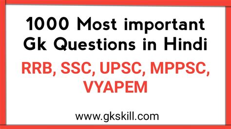 General Knowledge Questions For Competitive Exam Gk Skill