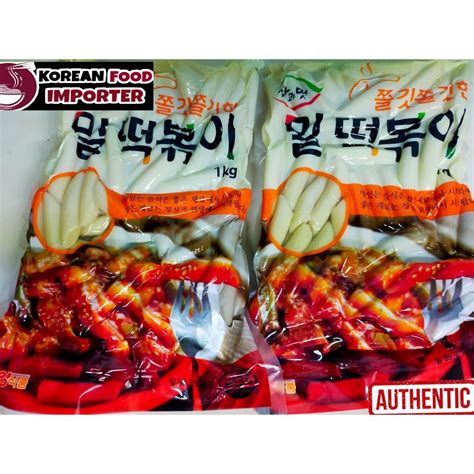 Hanyang Rice Cake Tteokbokki Kg Korean Authentic Products Lazada Ph