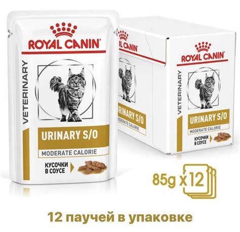 Влажный корм Royal Canin Urinary S/O Moderate Calorie для кошек ...