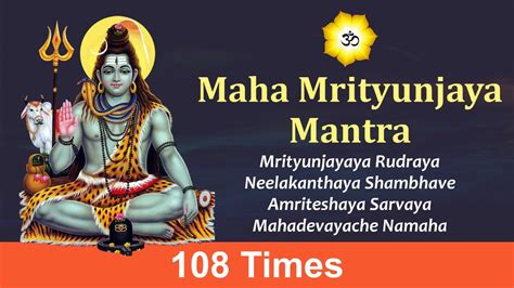 Maha Mrityunjaya Mantra Times Mrityunjayaya Rudraya Neelakantaya