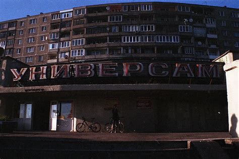 Universam | Kaliningrad, August 2012 | Zaytsev Artem | Flickr