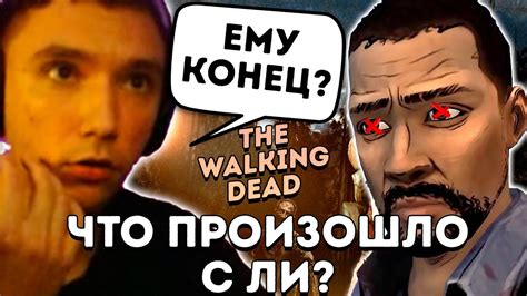 Это КОНЕЦ для ЛИ? Серега Пират играет в Ходячих Мертвецов! 10 Часть ...