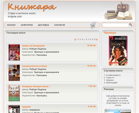 Книжаря - нови, употребявани и антикварни книги