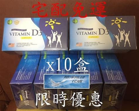 💎翔洋代購💎 美國natural D維他命d活力滿分組 大頤維樂康d3軟膠囊10盒 宅配免運 Yahoo奇摩拍賣