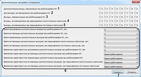 Дополнительные настройки считывателя PERCo-S-20 v.2 - ACFA-Интеллект ...