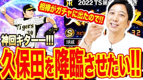 阪神タイガース 2022年9月3日土 ツイ速まとめ