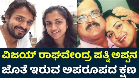 Vijay Raghavendra Wife Spandana Parents Vijay Raghavendra Wife Death