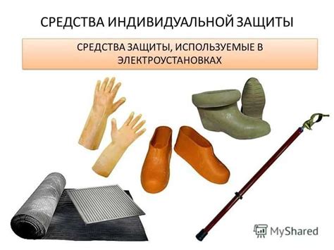 Диэлектрические галоши: требования, виды, сроки и как проводится испытание