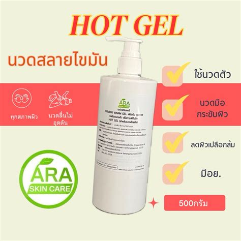 Hot Gel Massage G G
