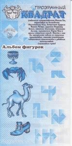 Игрушки - Пособия Воскобовича. Квадраты и змейка. - Игрушкин Дом