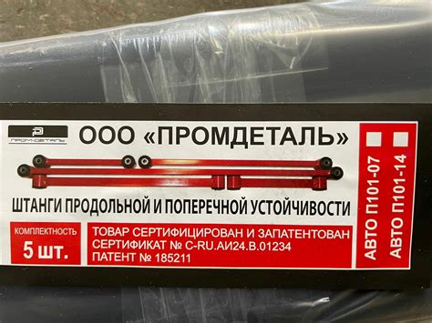 Реактивные тяги ваз 2107 цена за комплект — купить по низкой цене на ...