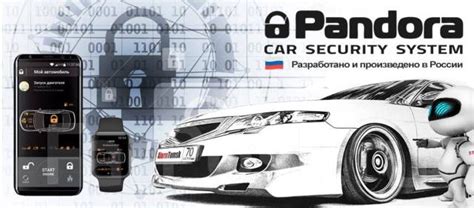 Установка автосигнализаций Pandora - Установка сигнализаций и охранных ...