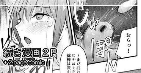Shikyuu No Kando O Kiotsukete Nhentai Hentai Doujinshi And Manga