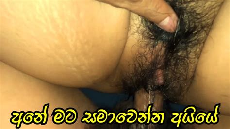 Mata Samawenna Ayye Gampaha Baduwa Sri Lankan Asian Porn XHamster