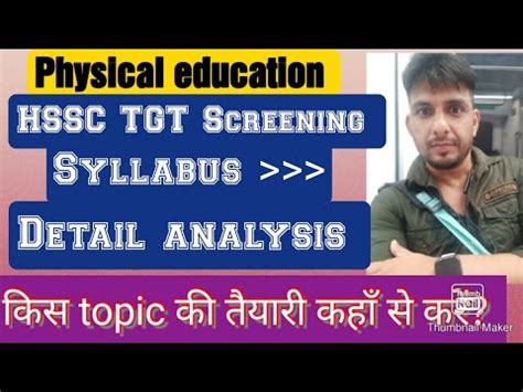 Syllabus For Hssc Screening Tgt Physical Education Haryana Hssc