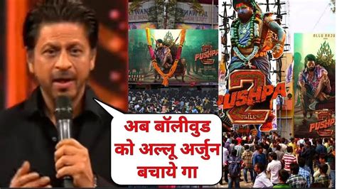 Shahrukh Khan On Reaction Pushpa Pushpa Song Review Allu