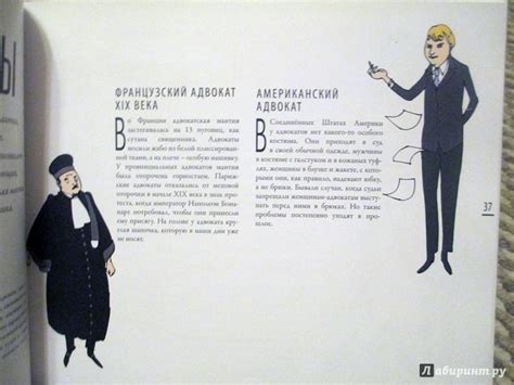 Книга: Встречаем по одежке. Всемирная история костюма для детей ...