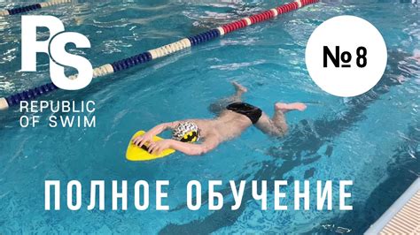 Полное обучение Ивана.Часть 8 (Старое видео) - YouTube