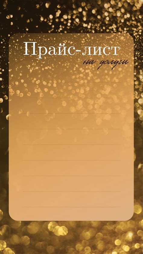 Прайс картинки шаблон