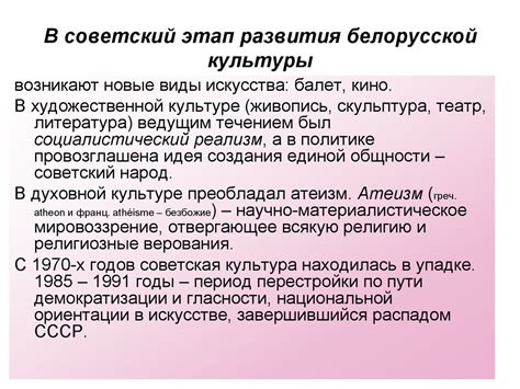Культура Беларуси - презентация онлайн