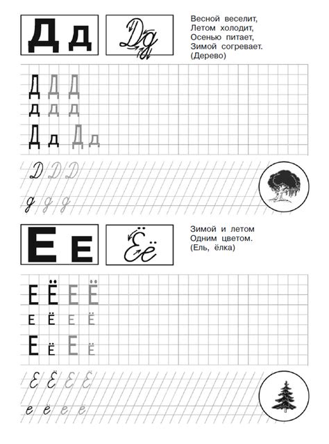 Прописи для дошкольников - Скачать и распечатать бесплатно