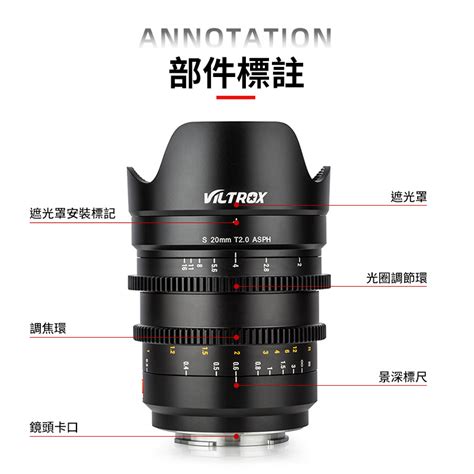 【viltrox唯卓仕 20mm T20 E Mount 電影鏡頭】 唯卓仕 Viltrox 台灣旗鑑店