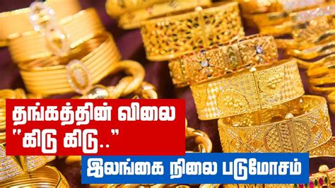 Gold Prices Increase In Sri Lanka Sri Lanka News In Tamil