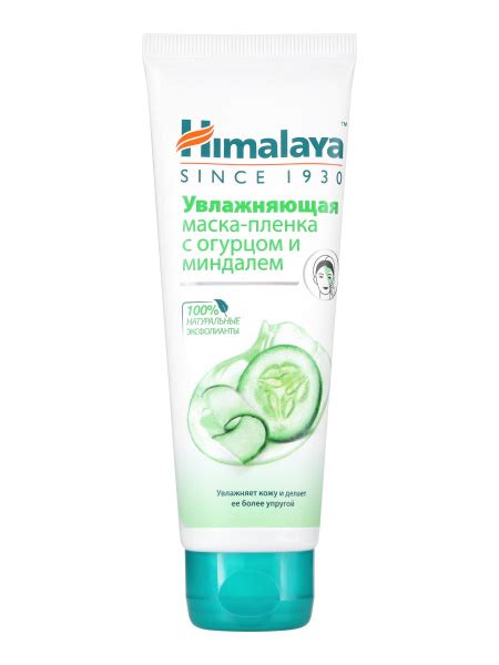 Himalaya Since 1930 Маска-пленка для лица очищающая, увлажняющая от ...