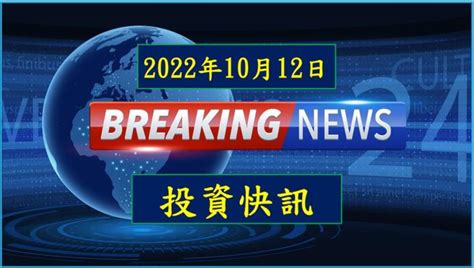 半導體通路股 大聯大3702q3營收達1898億元 達財測高標