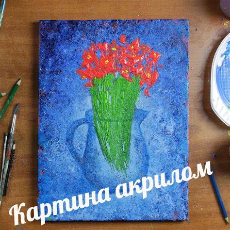 Мастер-класс по акриловой живописи. | Акриловая живопись, Живопись ...