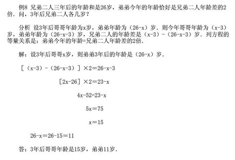 2019六年级数学列方程解应用题：年龄