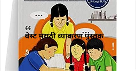 2023 बातमी लेखन इयत्ता 7वी ते 10वी Batmi Lekhan In Marathi