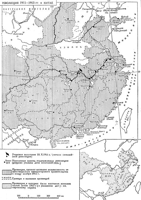 Революция 1911-1913 гг. в Китае [1960 - - Всемирная история ...