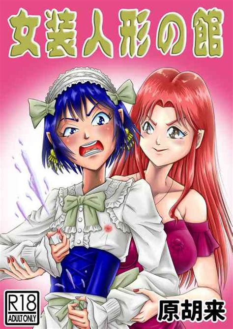 Tag Femdom Nhentai Hentai Doujinshi And Manga