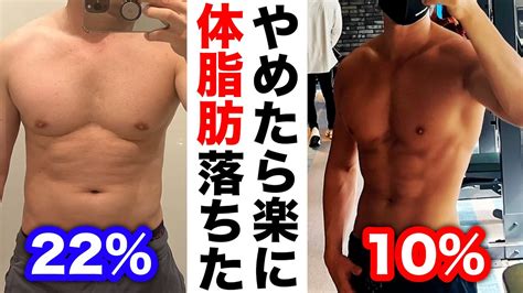 体脂肪率20％の人は〇〇やめたら痩せます【ラファエル】 Youtube