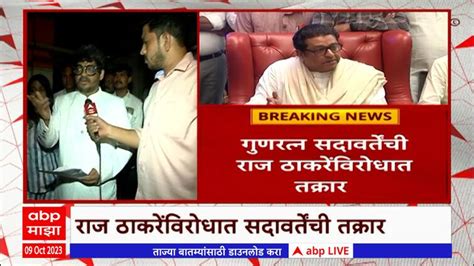 Gunratna Sadavarte Demand Raj Thackerays Arrest In Toll Plaza Protest Maharashtra Gunratna