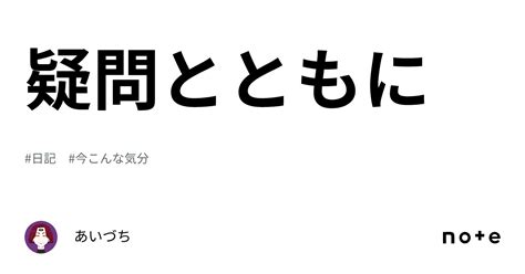 疑問とともに｜あいづち