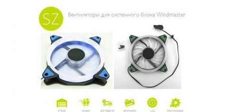 Вентиляторы для системного блока Windmaster | Festima.Ru – частные ...