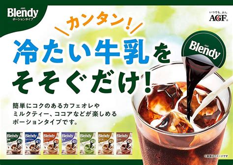 AGF BLENDY Cafe Latory Sachets with Flavours Made in Japan