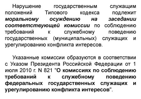 Профессиональная этика государственного служащего - презентация онлайн