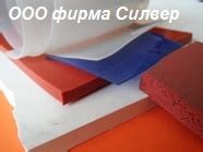 Термостойкая силиконовая резина листовая и рулонная