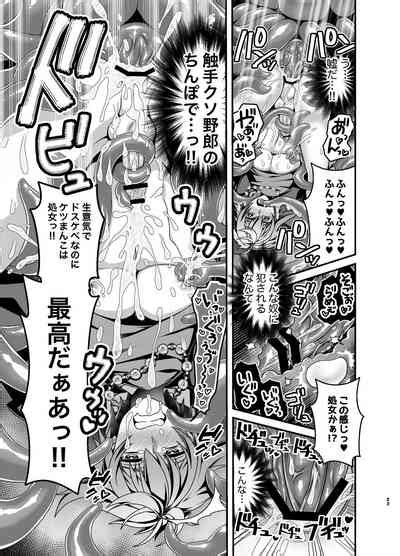 Oshioki Choukyou Shokushu Oji San Nhentai Hentai Doujinshi And Manga