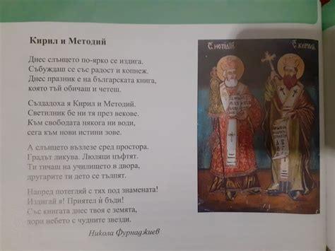 Стихотворения за 24ти Май