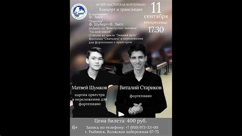 "Концерт фортепианной музыки" - YouTube