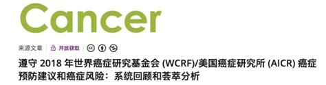 华夏源细胞集团免疫存储：拥有这8个好习惯的人，整体患癌风险能降低27？癌症加工