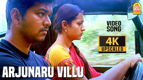 Arjunaru Villu 4K Video Song அரஜனர வலல Ghilli Vijay