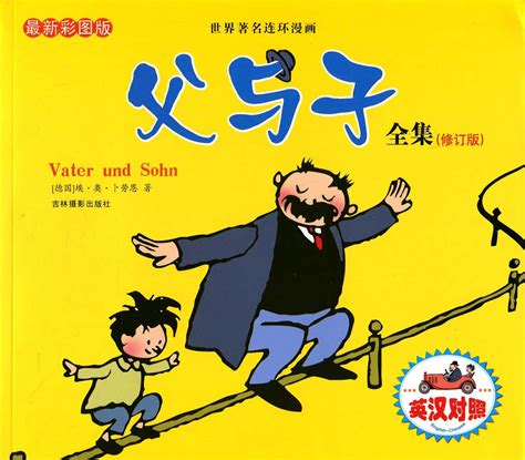Купить Книги комиксов Отец и сын полный пересмотр новых цвета диаграммы ...