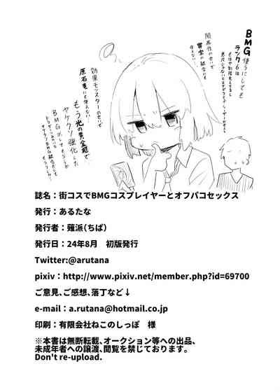 Machi Cos De Black Magician Girl Cosplayer To Off Pako Sex Nhentai Hentai Doujinshi And Manga