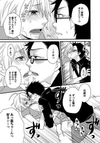 Aigan Doutei Nhentai Hentai Doujinshi And Manga