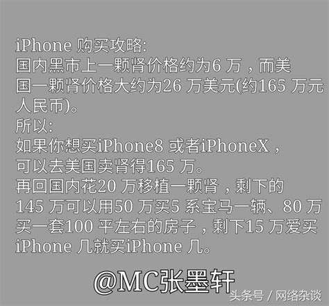 獨家iphone購買攻略，想買iphone幾就買iphone幾 每日頭條